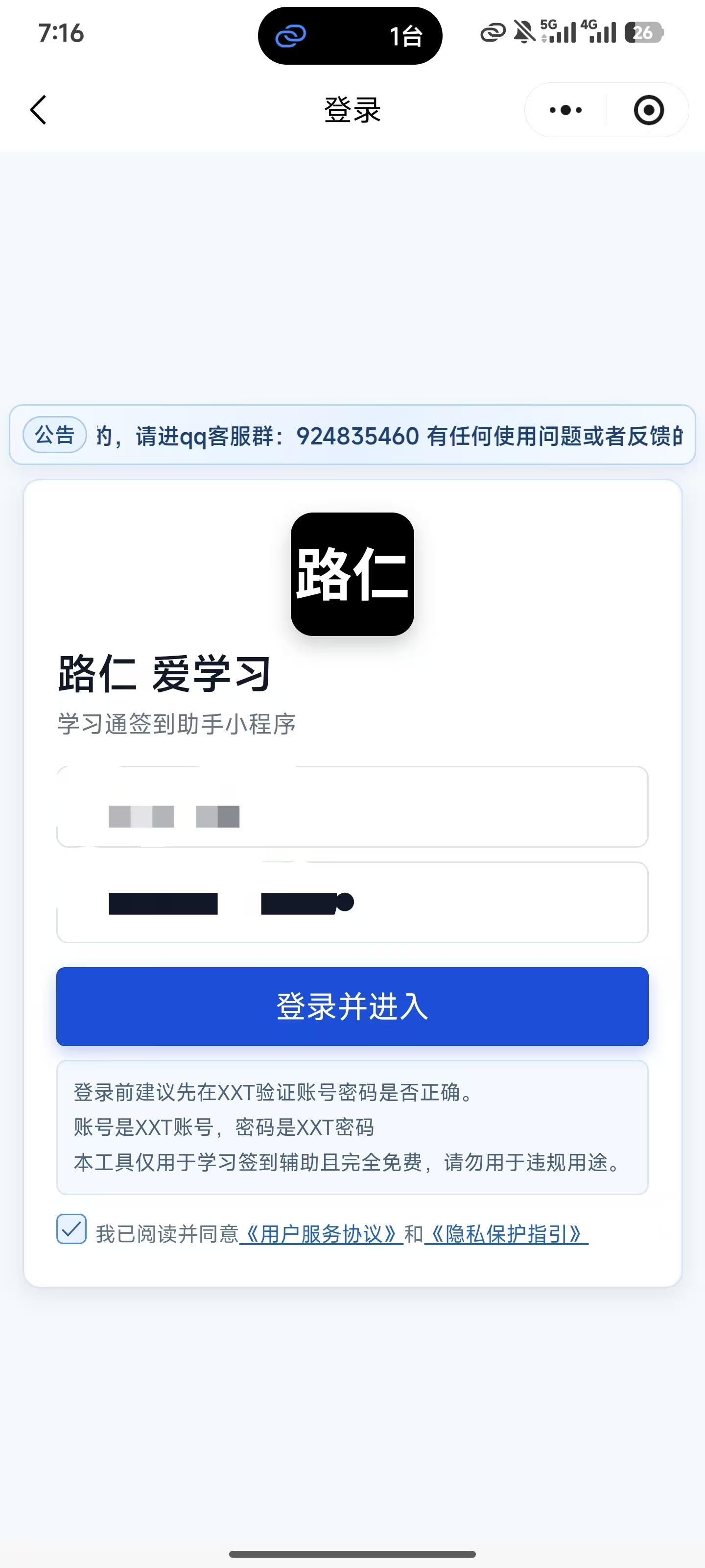 登录页截图占位图