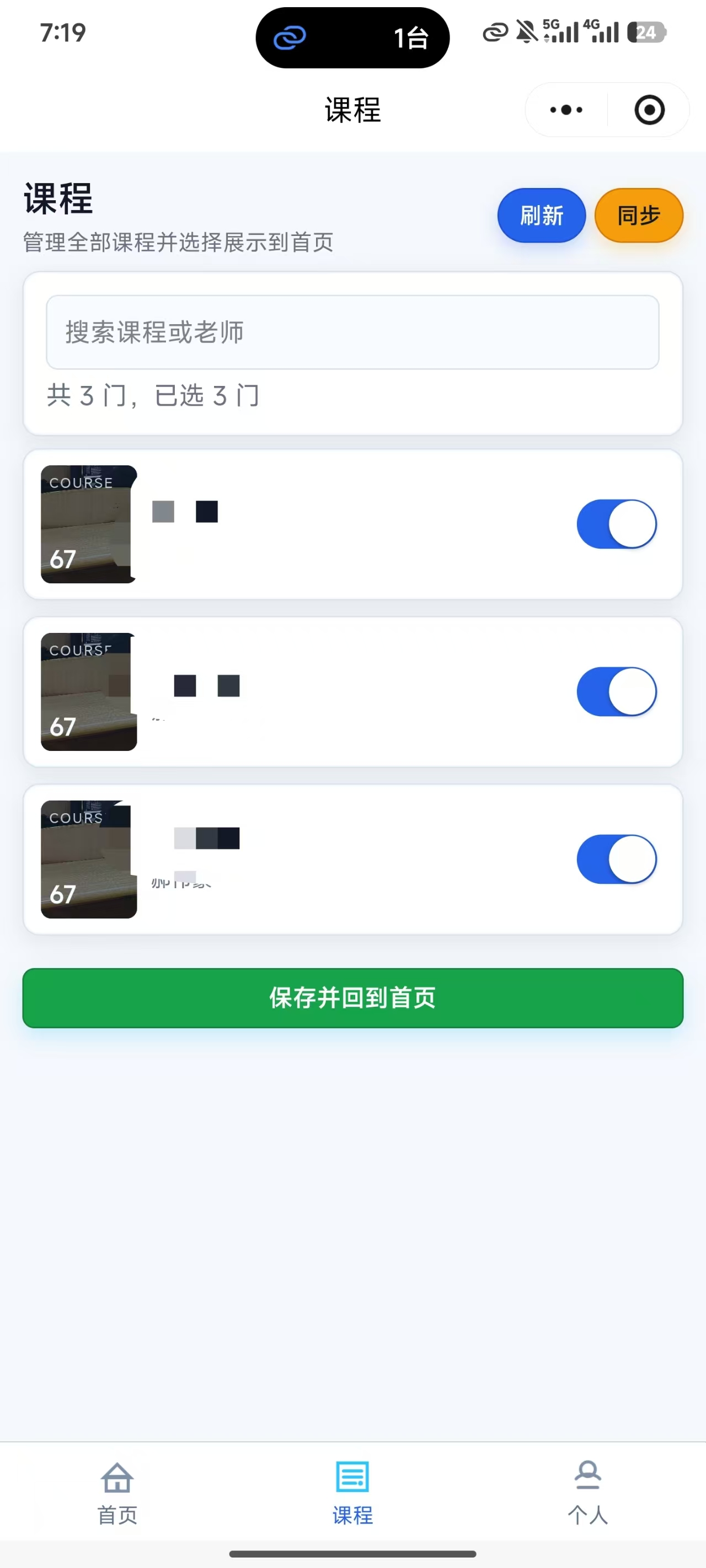 课程页截图占位图